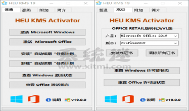 Win10 kms激活|win10激活工具 KMS-VL-ALL 7.0